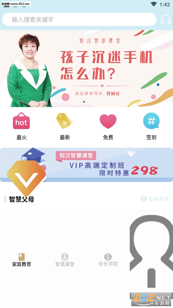 �㺺�ǻۿ��õ�¼���v2.2.9��׿���ͼ2