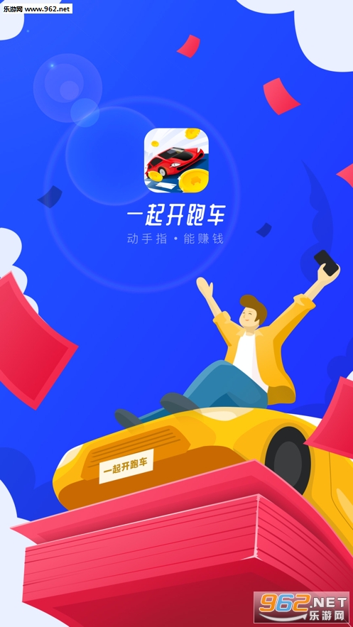 һ���ܳ���Ϸ׬Ǯv1.6 ��׿���ͼ0