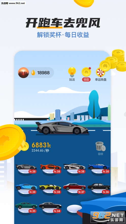 һ���ܳ���Ϸ׬Ǯv1.6 ��׿���ͼ1