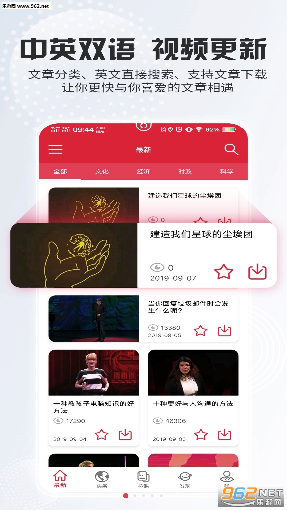 TEDӢ���ݽ����û�Ա��v1.8.8�ƽ���ͼ4