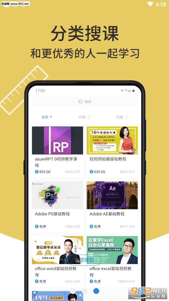 优象学堂客户端app截图1