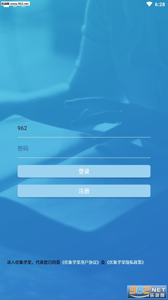 优象学堂客户端app截图0