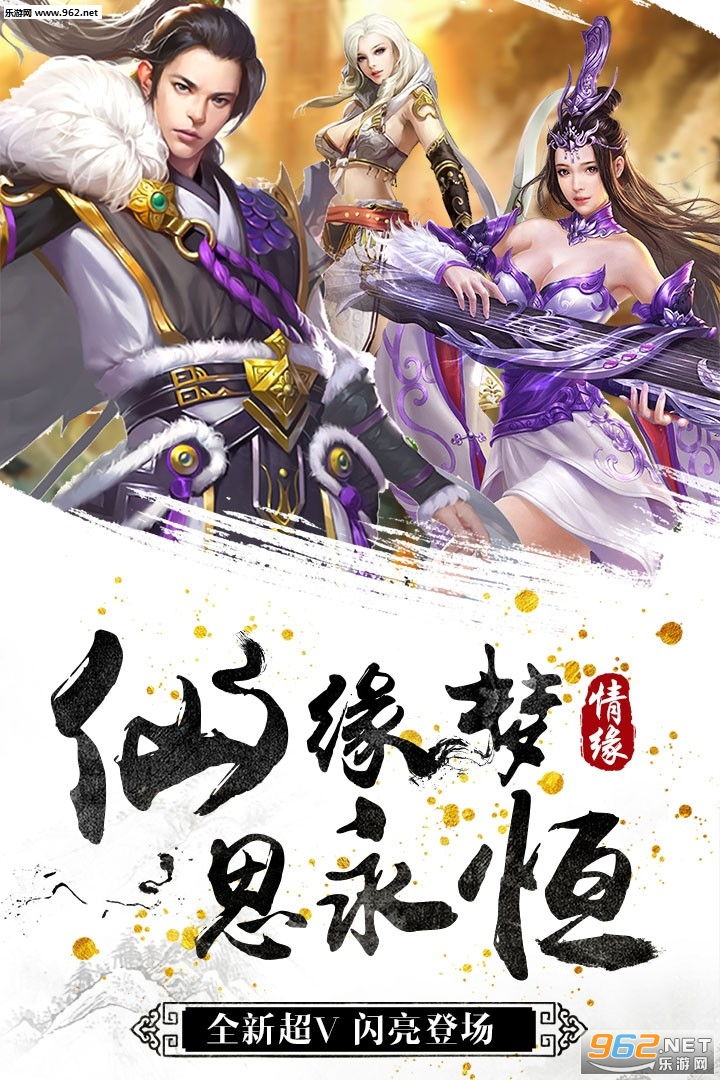 乱世祭h5截图0