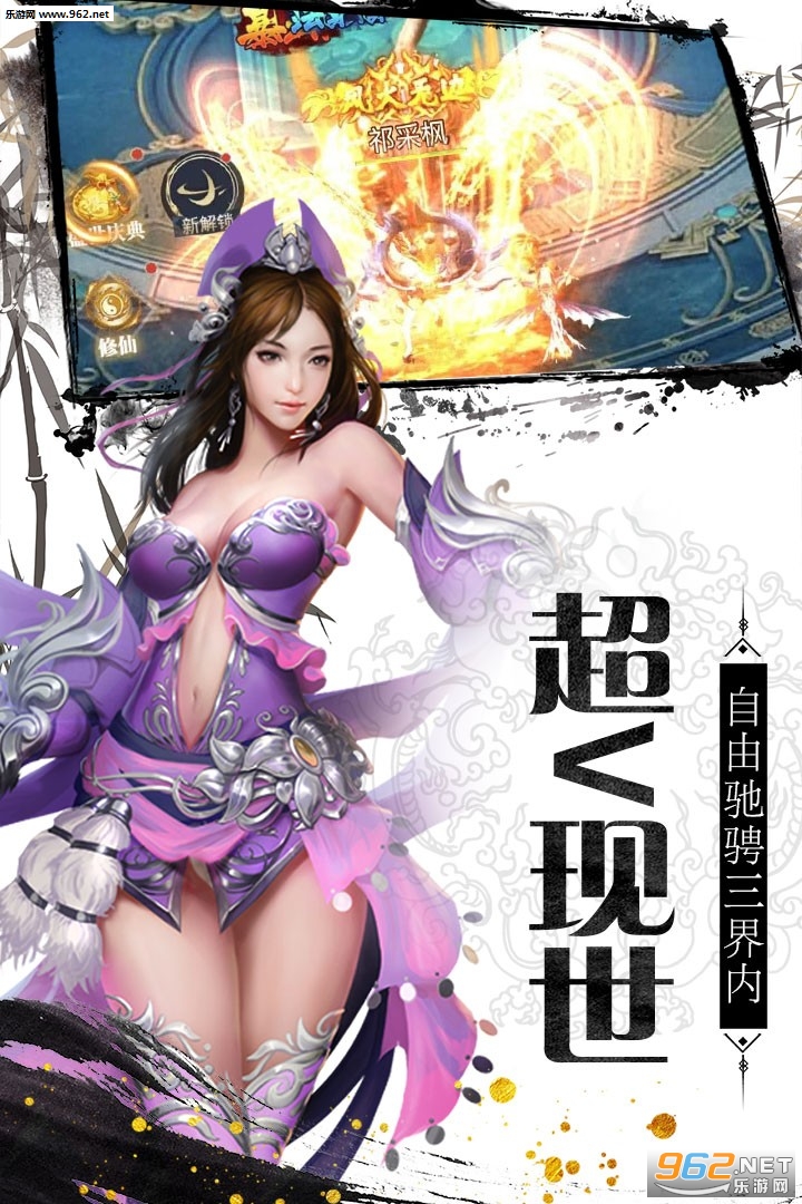 乱世祭h5截图1