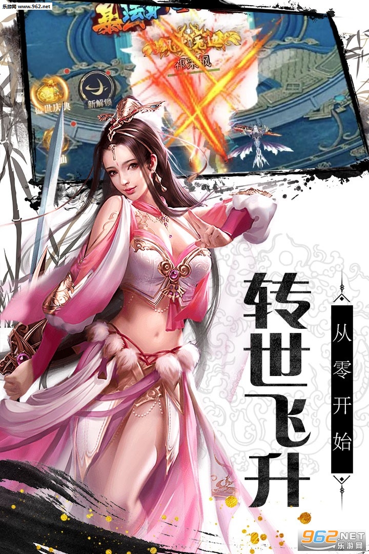 乱世祭h5截图2