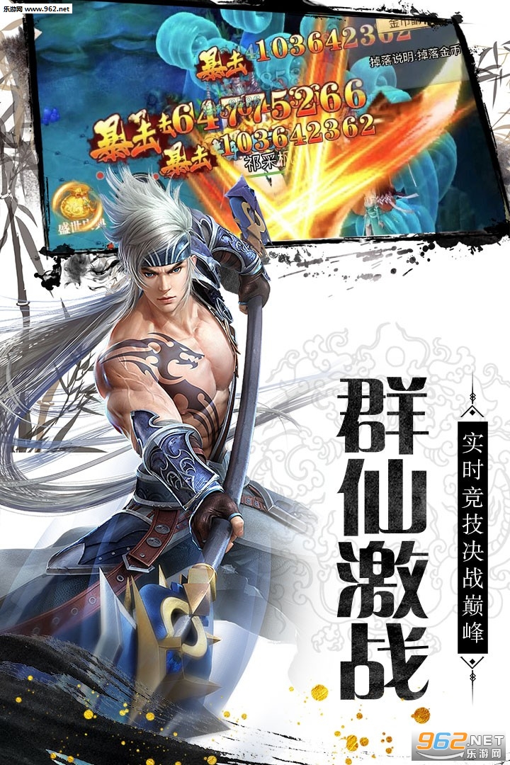 乱世祭h5截图3