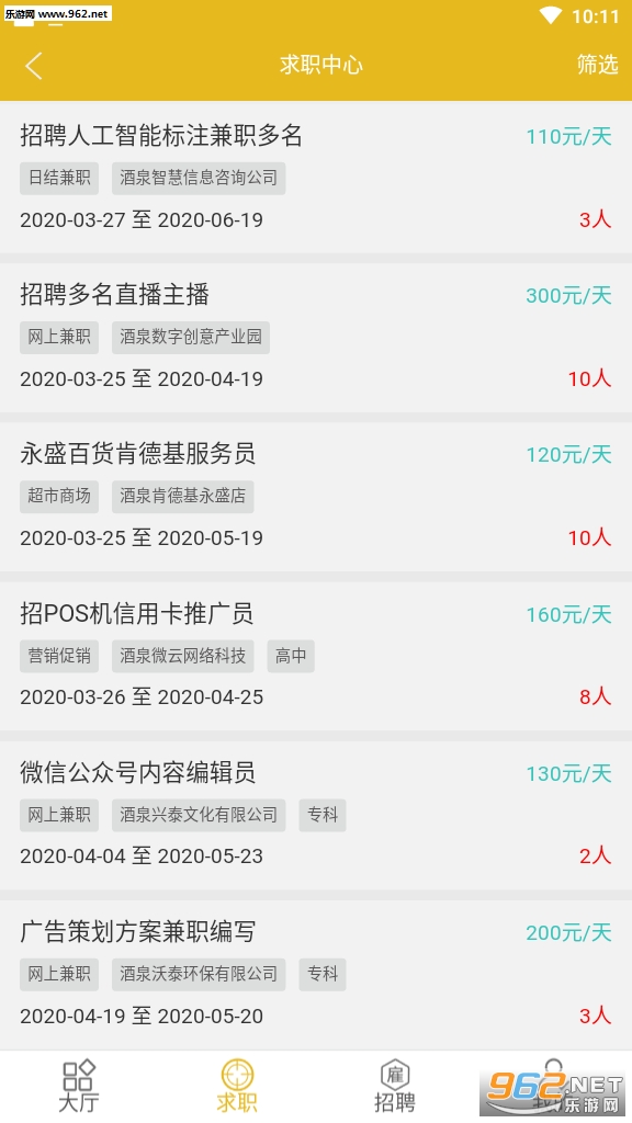 �����ֻ���ְapp��ͼ2