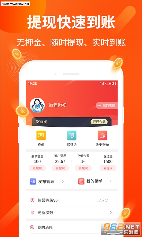 ׬Ǯ����APP��ͼ0