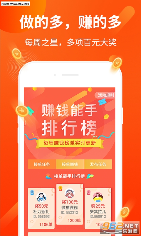׬Ǯ����APP��ͼ2