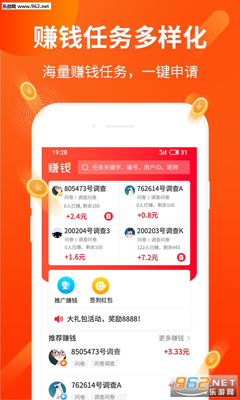 ׬Ǯ����APP��ͼ3