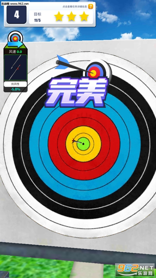 Archery Elite(射箭冠军2020手游最新版)截图0