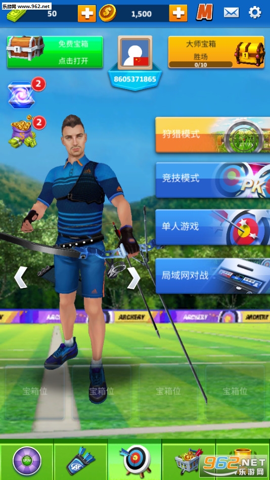 Archery Elite(射箭冠军2020手游最新版)截图1