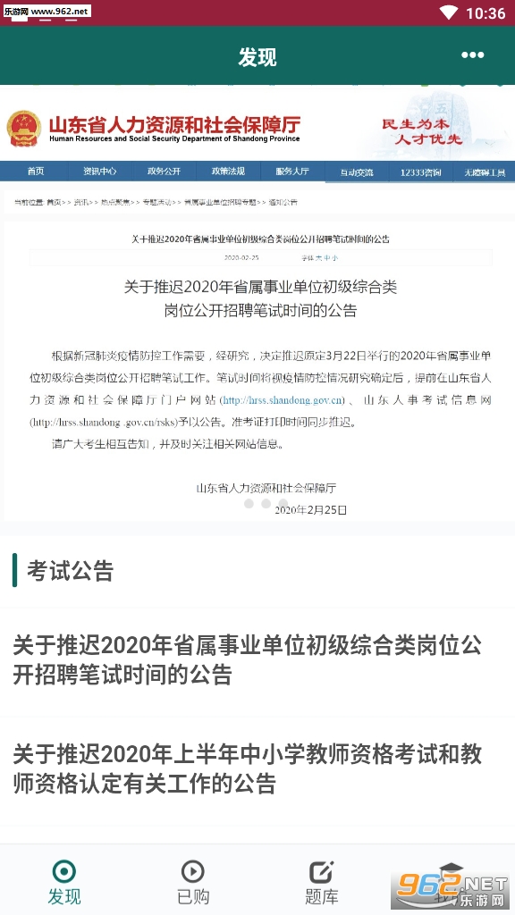 点略题库专业版截图2