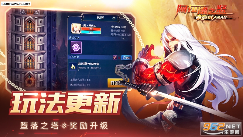 ������֮ŭ�ٷ���(���³���������)v1.34.1.185897 ��ʽ���ͼ3