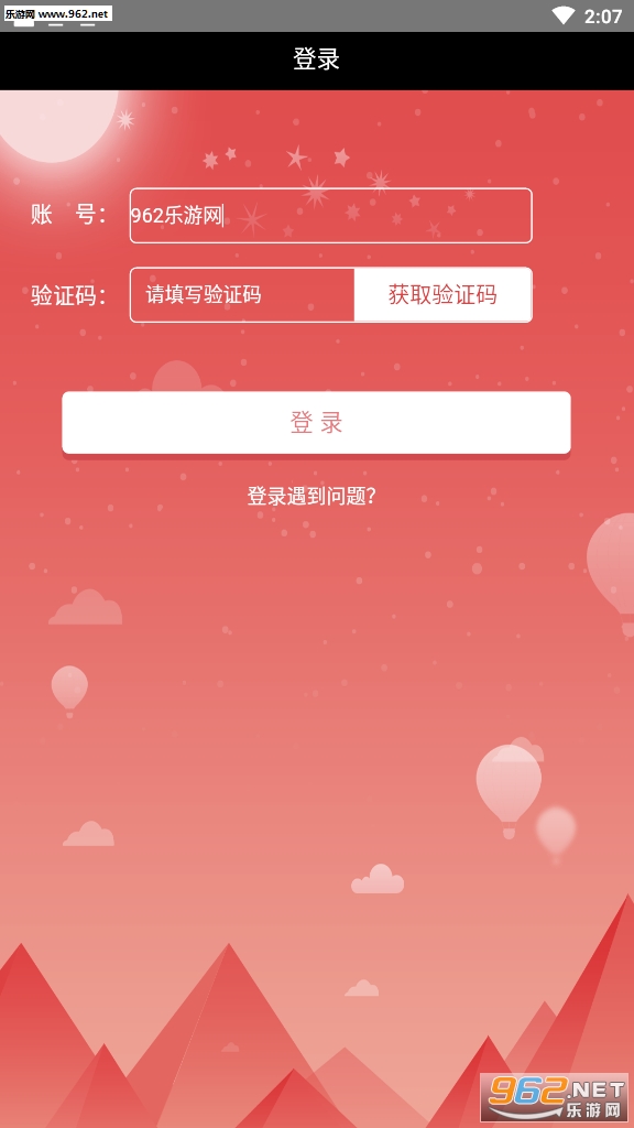 С����ְv1.0.1ע����ͼ1