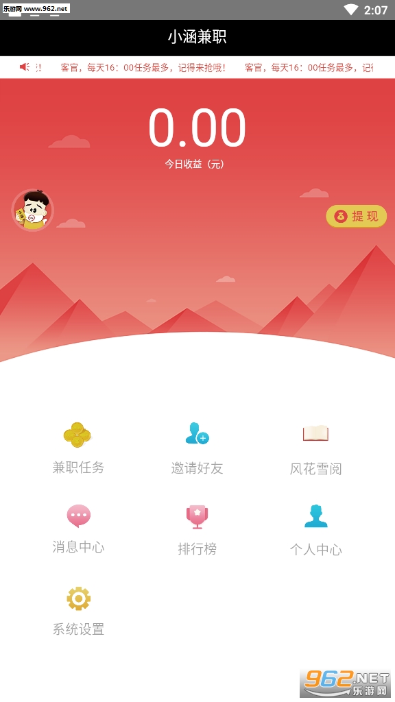 С����ְv1.0.1ע����ͼ2