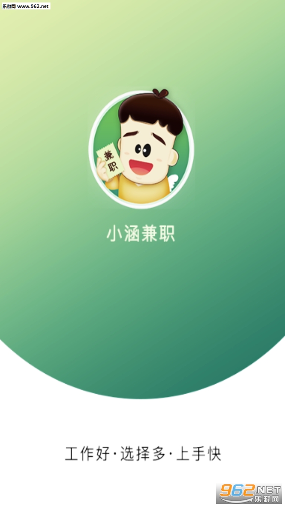 С����ְv1.0.1ע����ͼ3