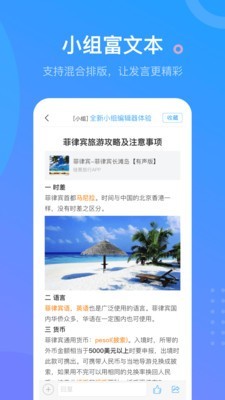 ���Ƿ��������ѧƽ̨(ѧϰͨ)v6.4.9ȫ�𰸽�ͼ2