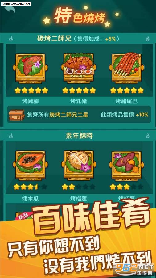 �����տ���IdleBBQ���ν�ͼ1