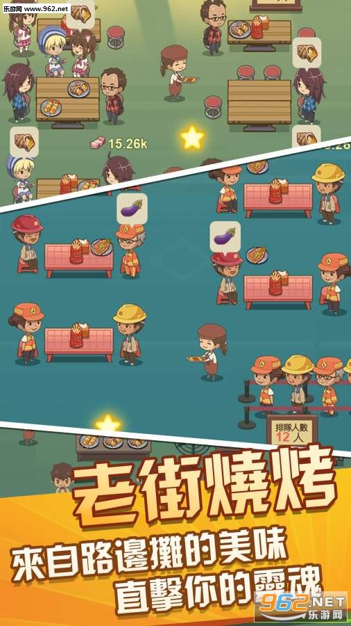 �����տ���IdleBBQ���ν�ͼ2