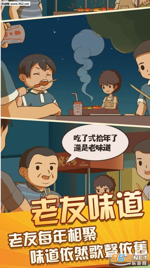�����տ���IdleBBQ���ν�ͼ3