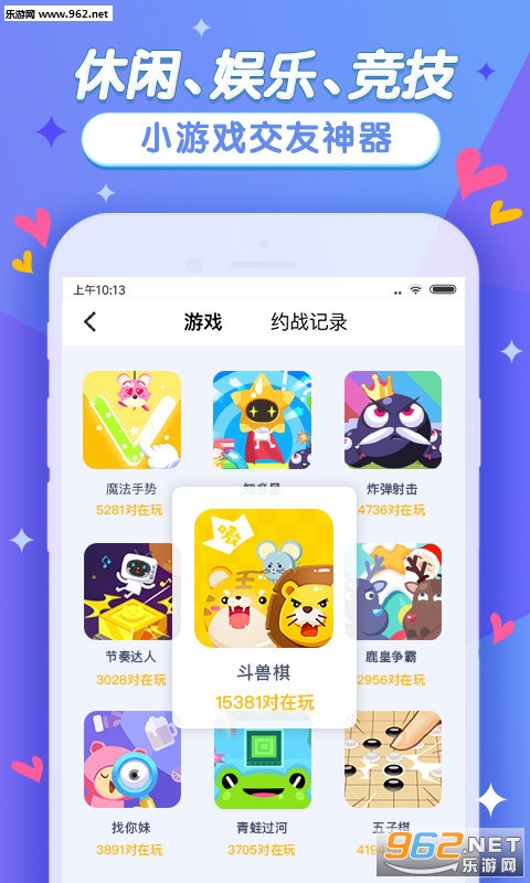 ��սAPP��ͼ2