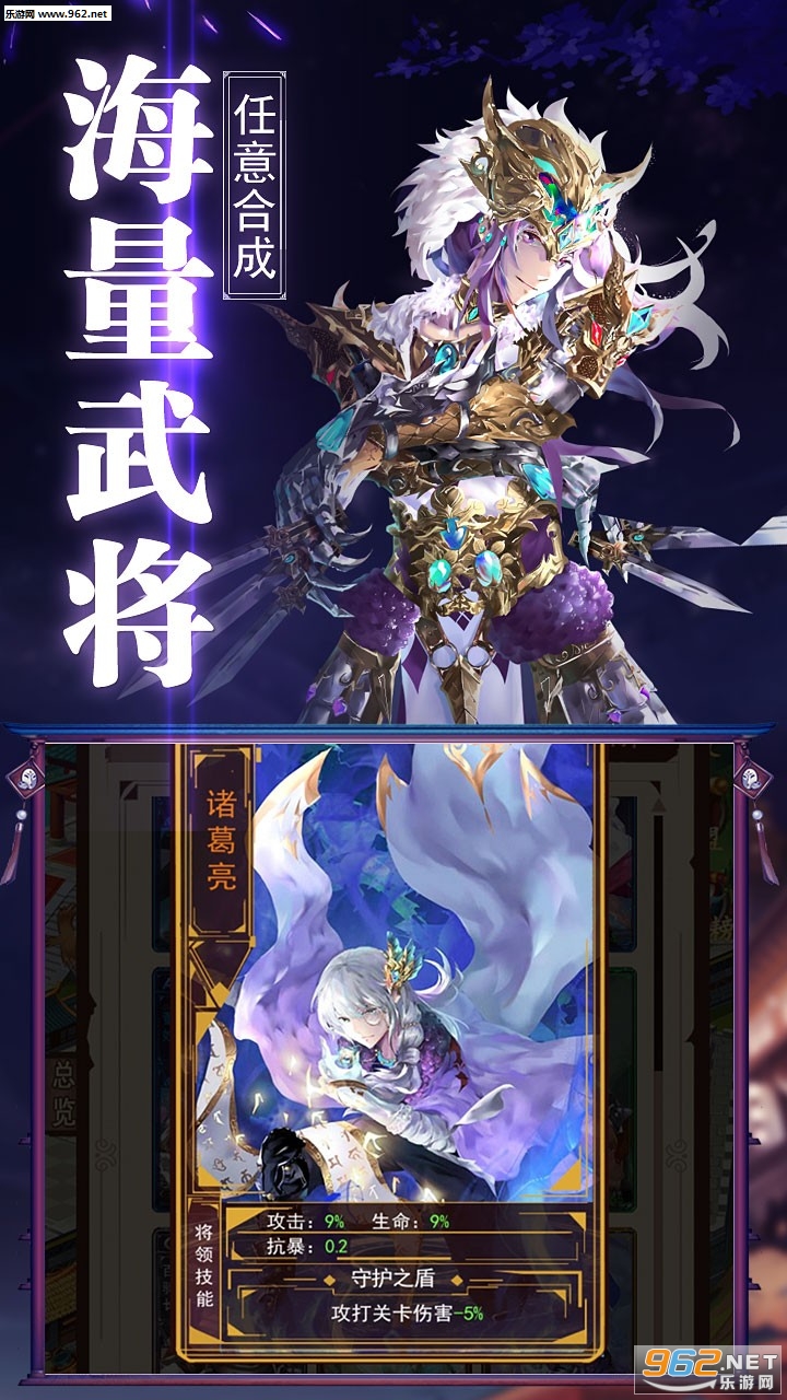 乾坤天地(三国策略)截图1
