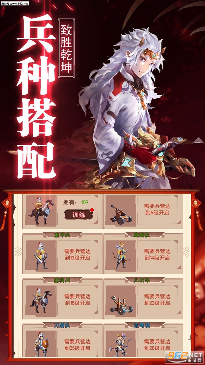 乾坤天地(三国策略)截图2