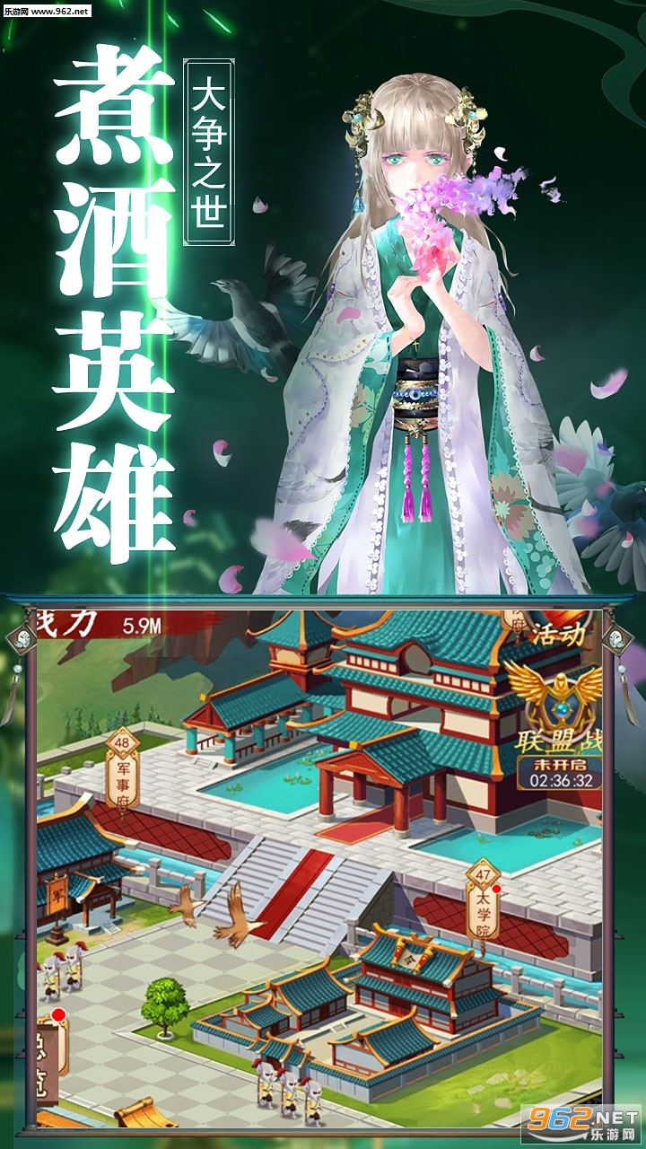 乾坤天地(三国策略)截图3