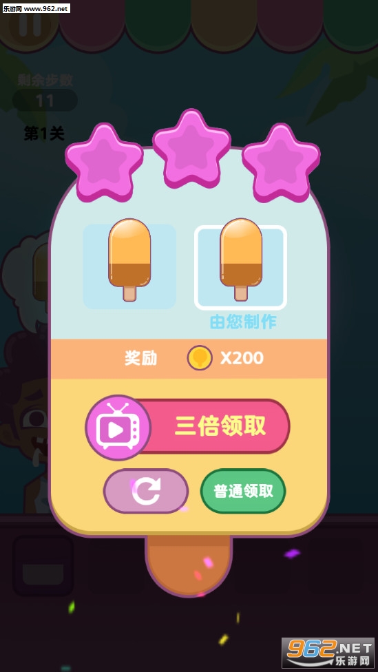 Icecream(�ϵ���ѩ������İ�)v1.0 �ƽ���ͼ2