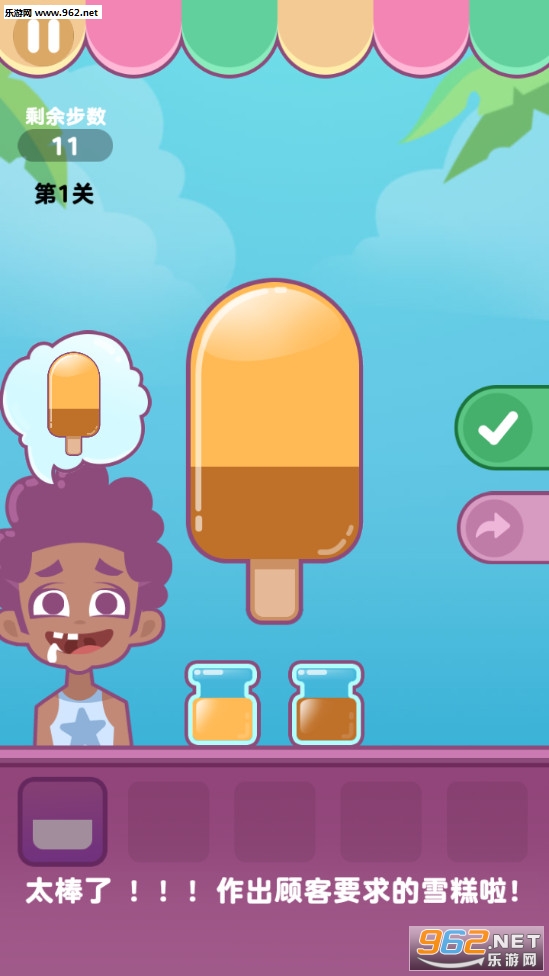 Icecream(�ϵ���ѩ������İ�)v1.0 �ƽ���ͼ4