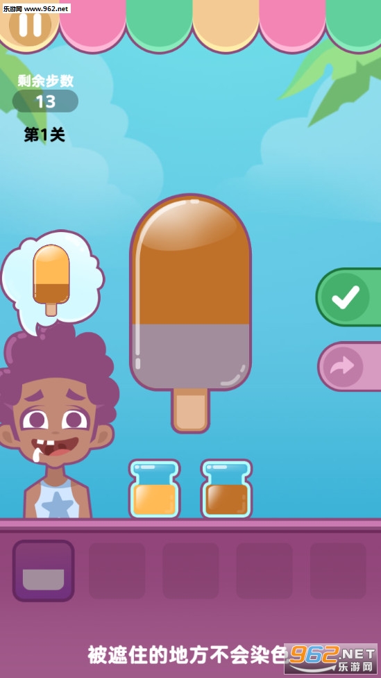 Icecream(�ϵ���ѩ������İ�)v1.0 �ƽ���ͼ5