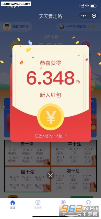 ���찮��·׬Ǯ��v1.0.24.0318.1155��ͼ0