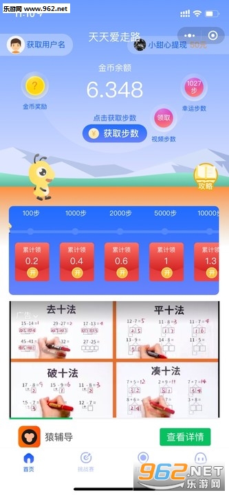 ���찮��·׬Ǯ��v1.0.24.0318.1155��ͼ1