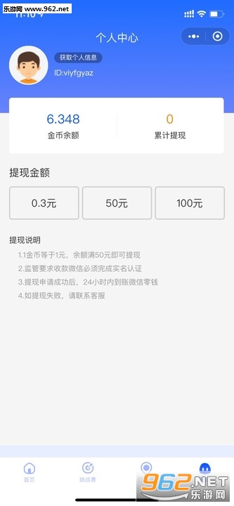���찮��·׬Ǯ��v1.0.24.0318.1155��ͼ4