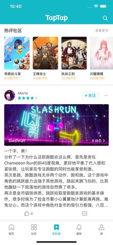 taptap国际版老版本截图1