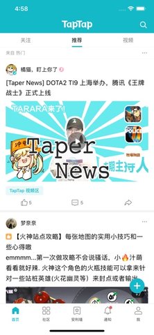 taptap国际版老版本截图2