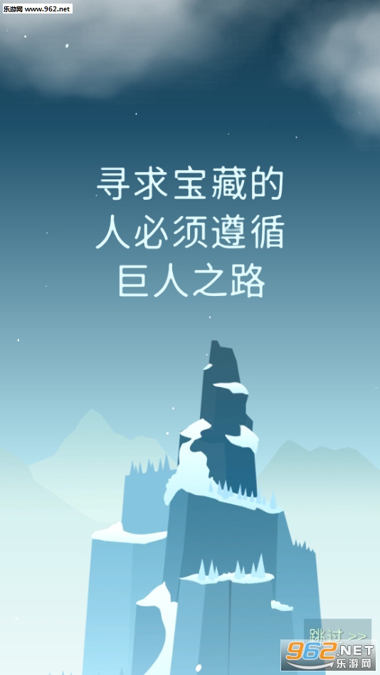 巨人之路游戏最新版截图1