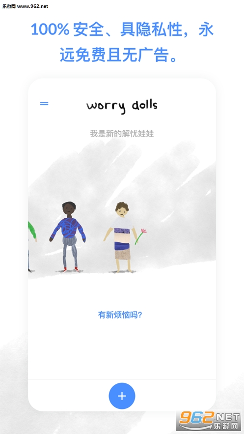 worrydolls��׿���ͼ1