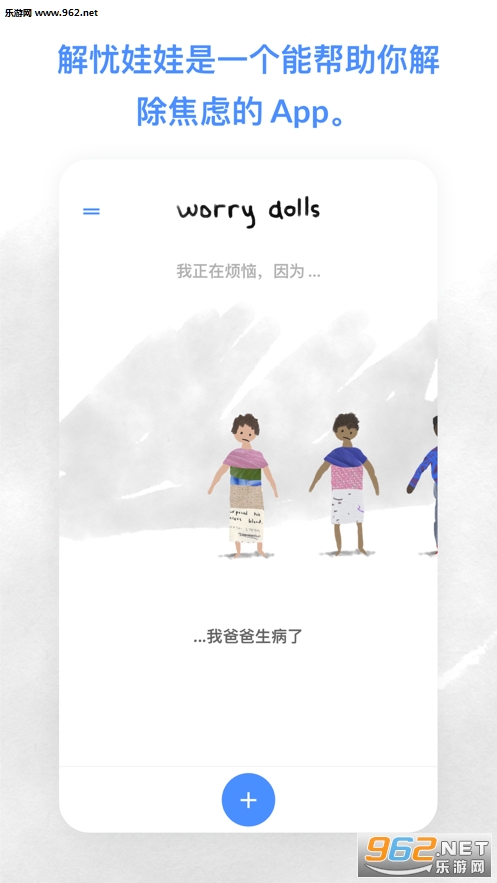 worrydolls��׿���ͼ4