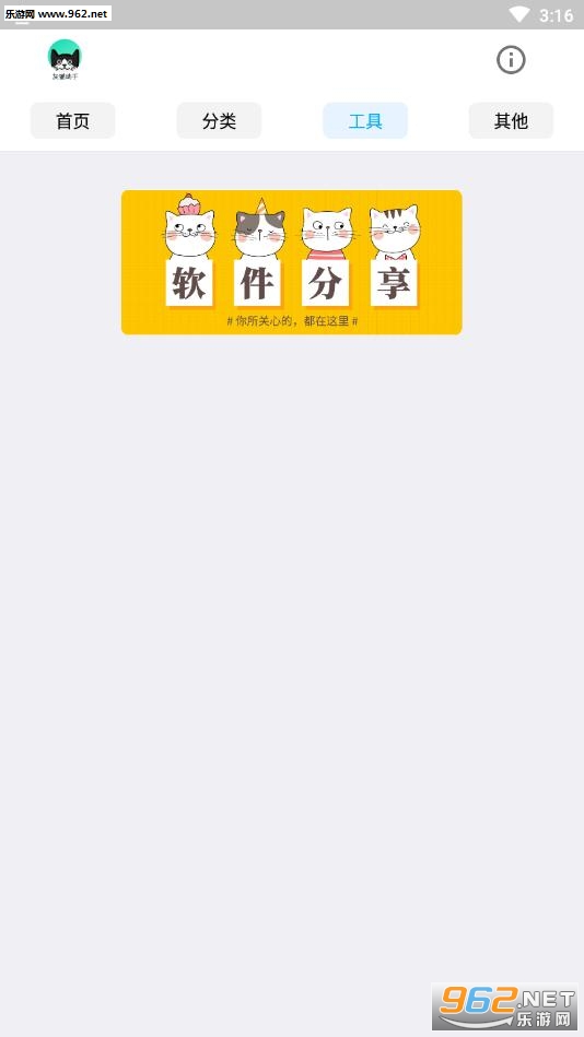 灰猫助手app截图1