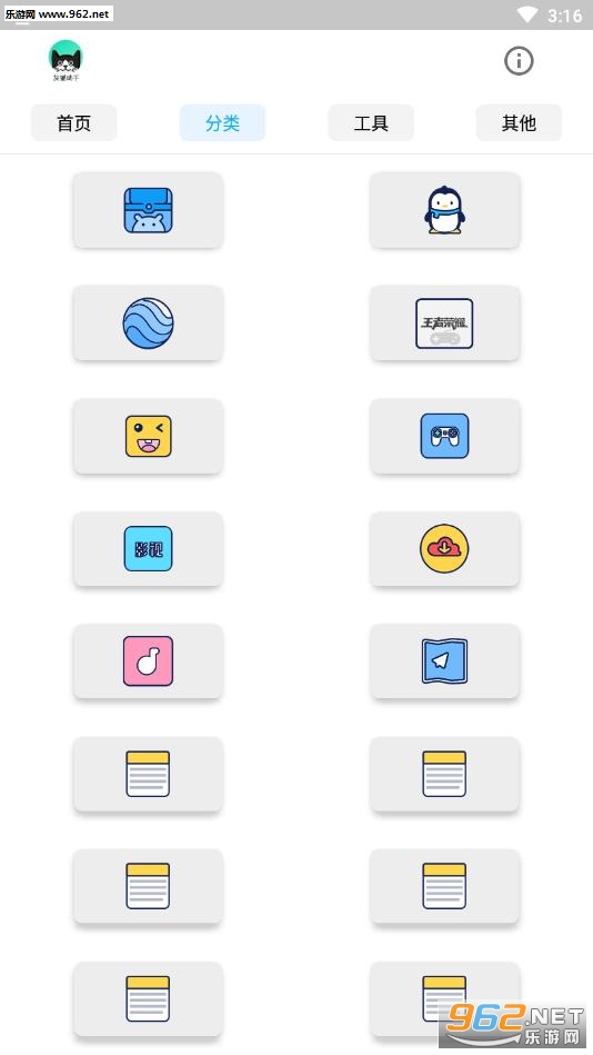 灰猫助手app截图2