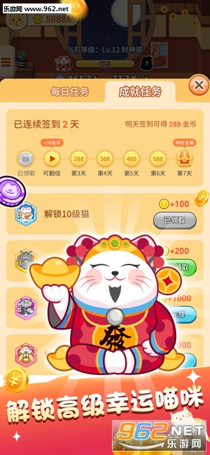 Beckoning Cat(招财客栈红包版)截图1