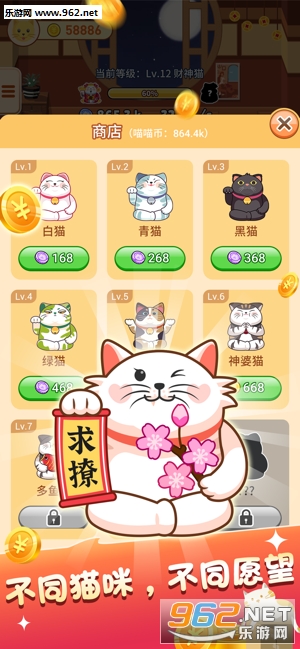 Beckoning Cat(招财客栈红包版)截图2