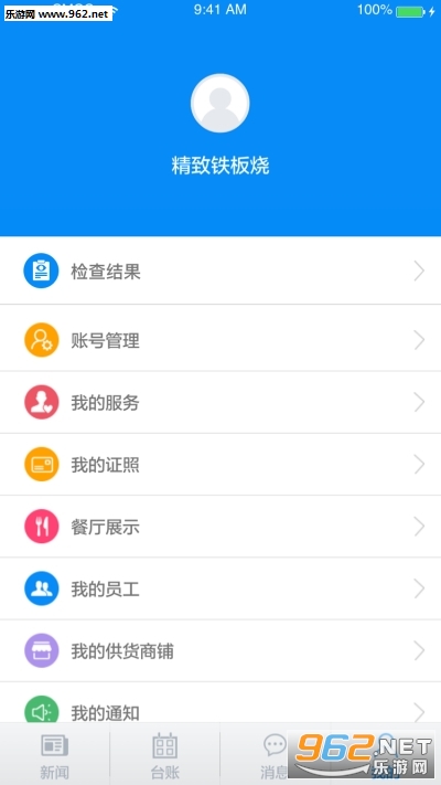 �г��ල�̼Ҷ�v0.98 ��׿���ͼ0