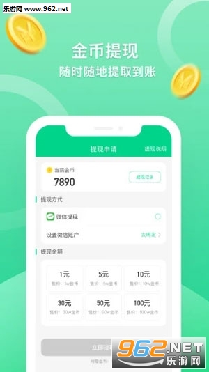 ��·׬Ǯ���ֻ���v1.2.5��ͼ2