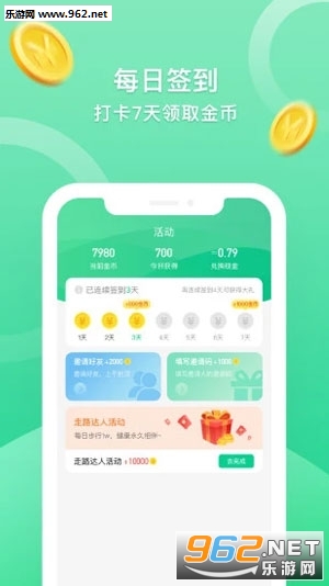 ��·׬Ǯ���ֻ���v1.2.5��ͼ1