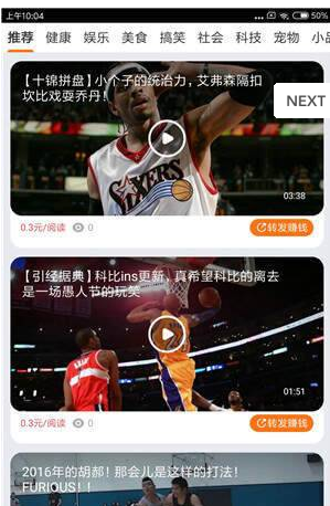 金鱼快讯红包版截图0