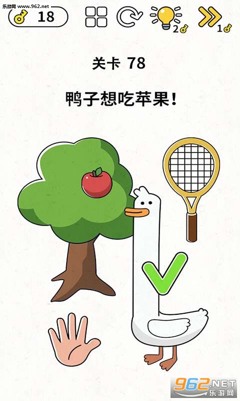脑洞大开小游戏截图1