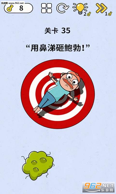 脑洞大开小游戏截图3